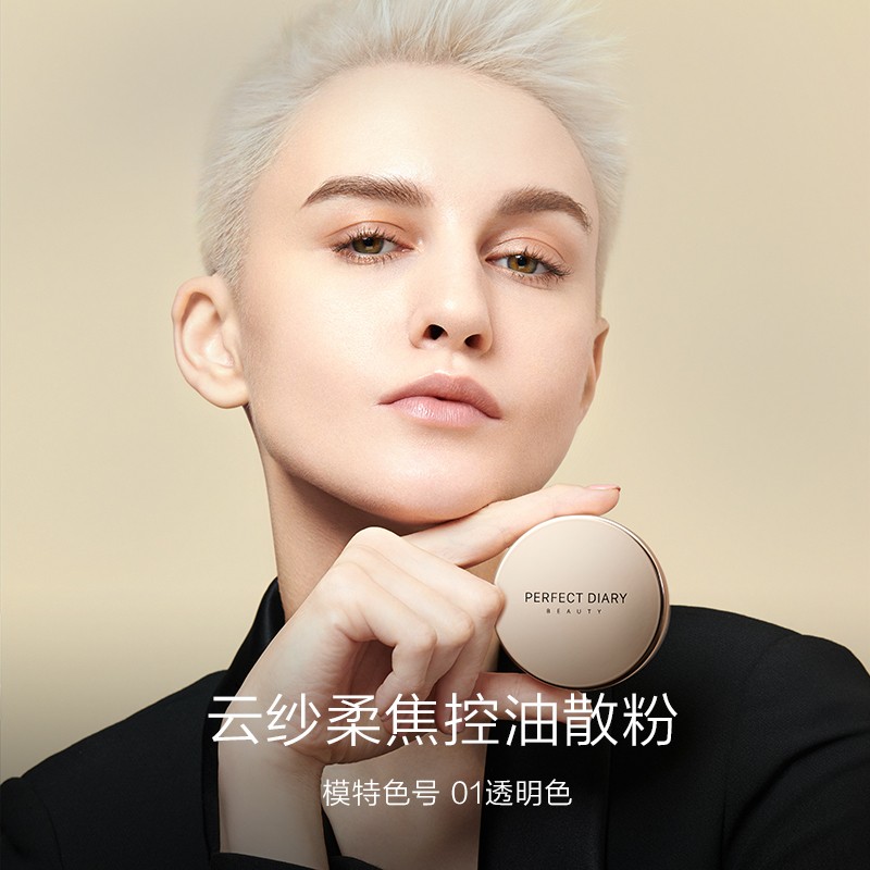 PERFECT DIARY完美日记 云纱柔焦控油散粉01
