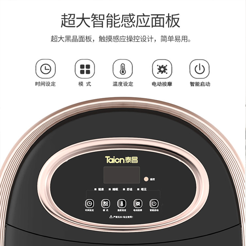 泰昌 电动按摩智能加热恒温控时足浴盆 TC-Z5700