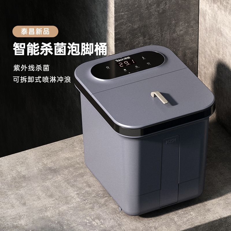 泰昌 全新智能高端按摩养生足浴盆龙爪版 TC-12L6L4灰