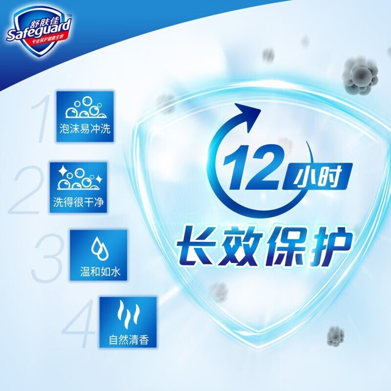 舒肤佳 柠檬清新香皂 115克