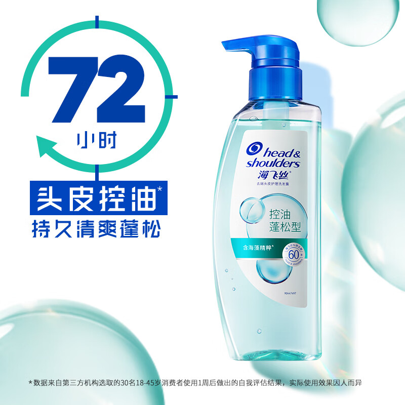 海飞丝 去屑头皮护理洗发露控油蓬松型 670G