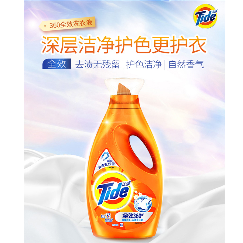 汰渍全效360°洗衣液1KG