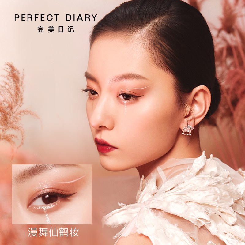 PERFECT DIARY完美日记 探险家十二色眼影盘 09猫咪