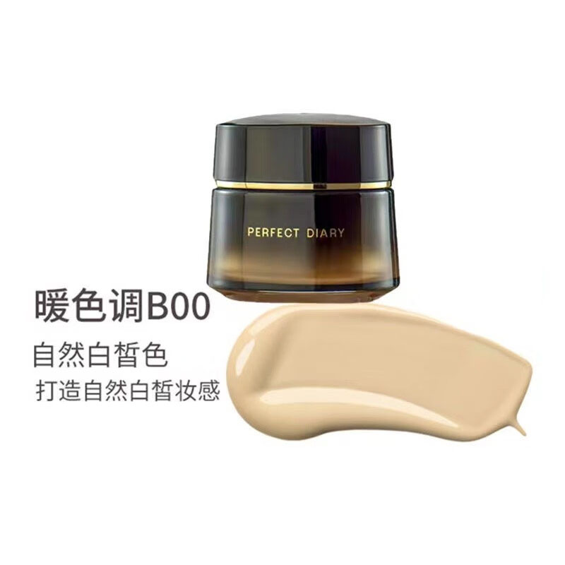 PERFECT DIARY完美日记 臻粹养肤粉底霜 B00