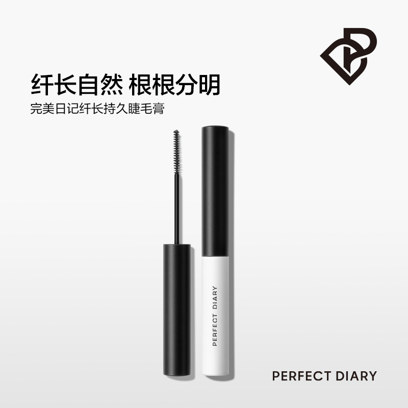 PERFECT DIARY完美日记 纤长持久睫毛膏黑色