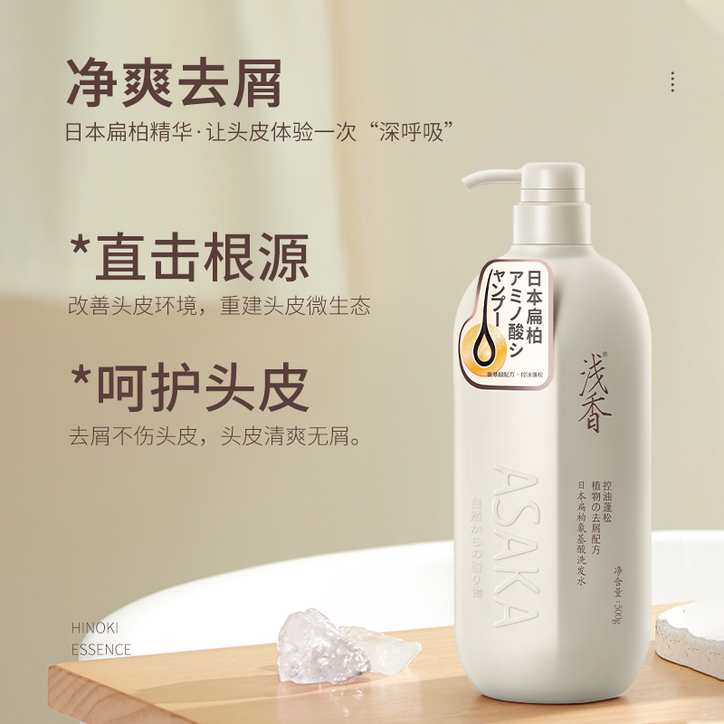 浅香 扁柏氨基酸洗发水 500g
