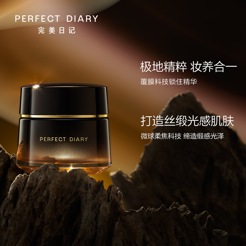 PERFECT DIARY完美日记 臻粹养肤粉底霜 B00