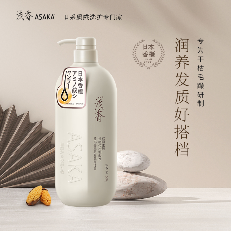 浅香 香榧氨基酸顺滑膏修护干枯改善毛躁柔顺护发精华素护发精华乳 500g