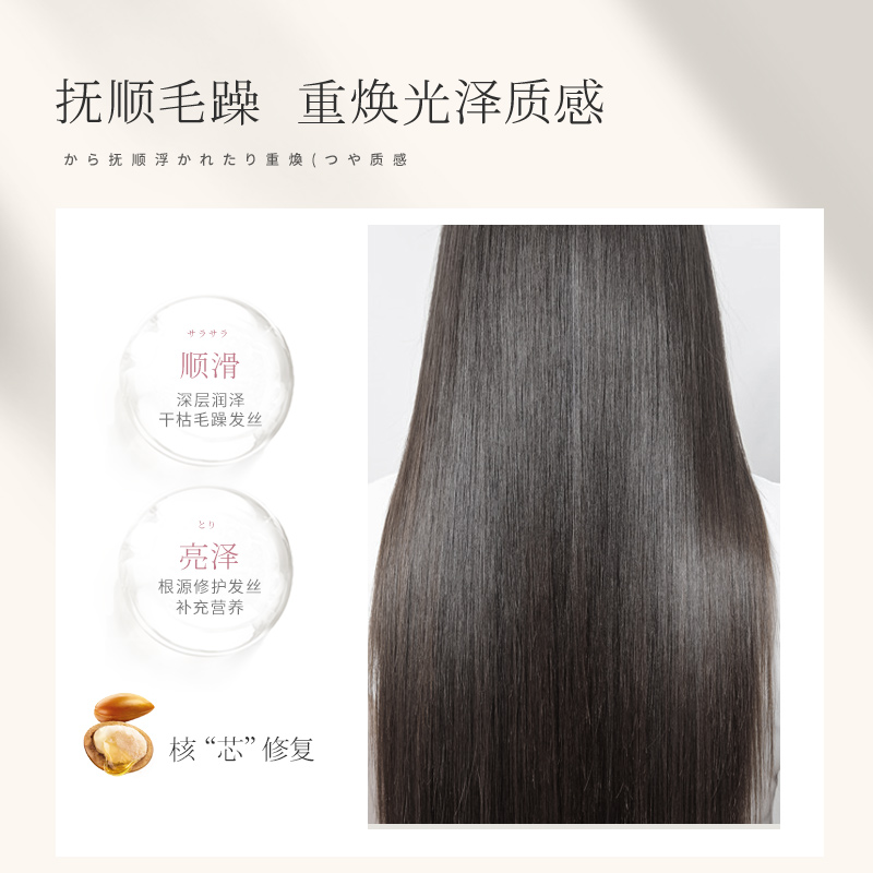 浅香 香榧氨基酸顺滑膏修护干枯改善毛躁柔顺护发精华素护发精华乳 500g