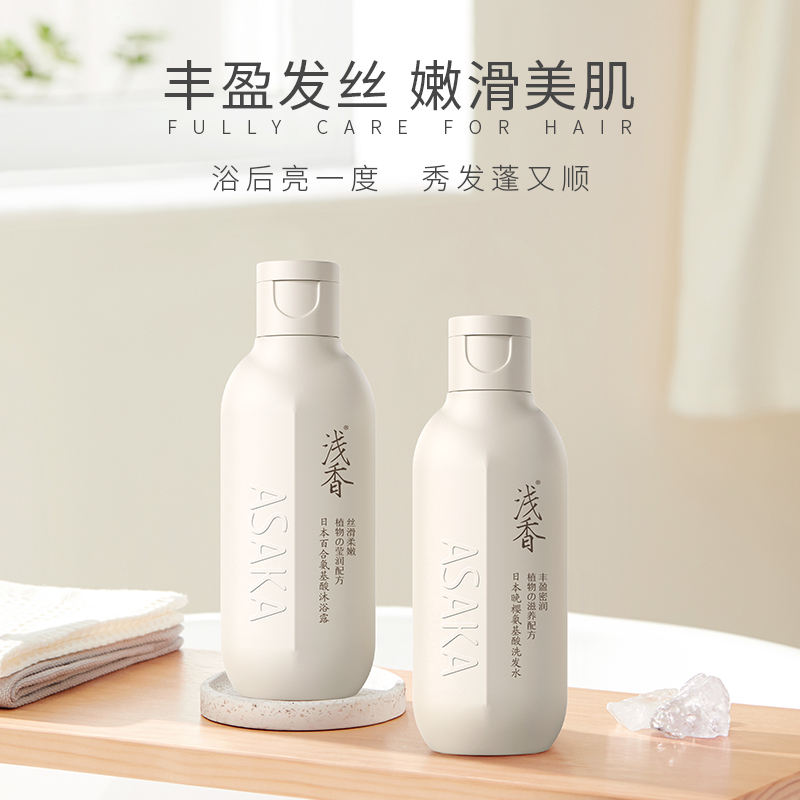 浅香日本植物氨基酸洗沐旅行套 60g（洗发水）+60g（沐浴露）