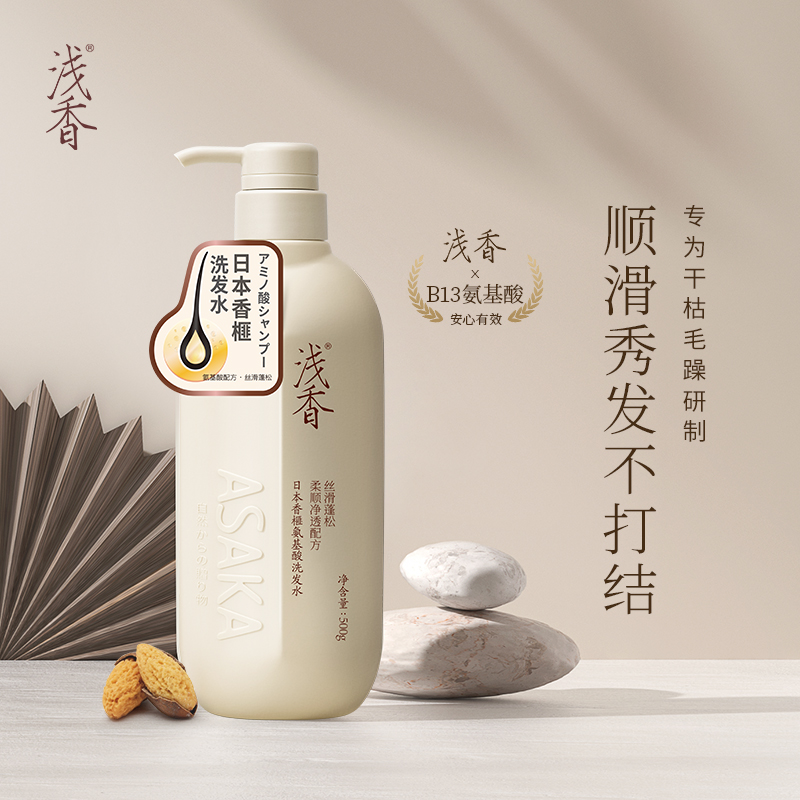 浅香 香榧氨基酸洗发水 500g