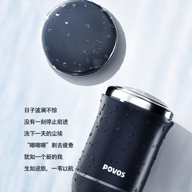 奔腾 剃须刀 PQ1000蓝色