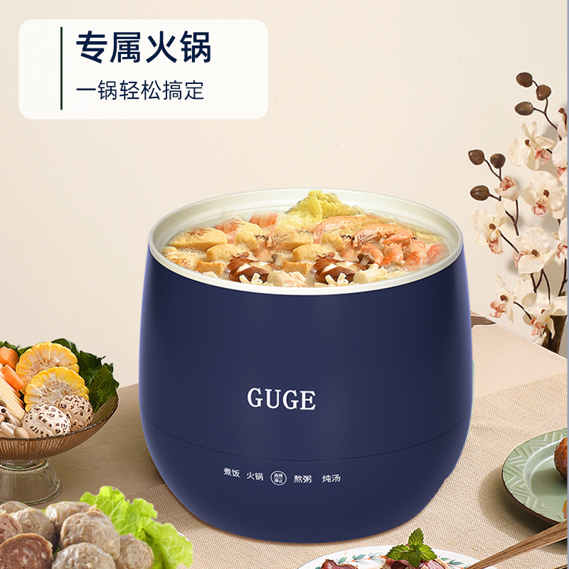 谷格（GUGE）魔力火锅电饭煲 G976