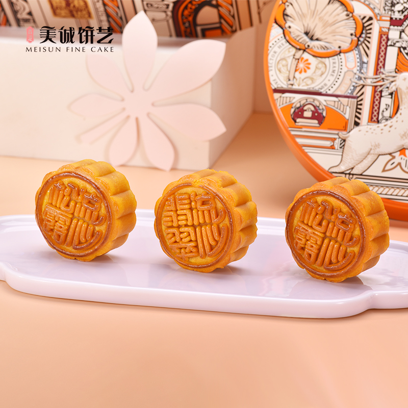 美诚礼 流心四喜奶黄月饼礼盒