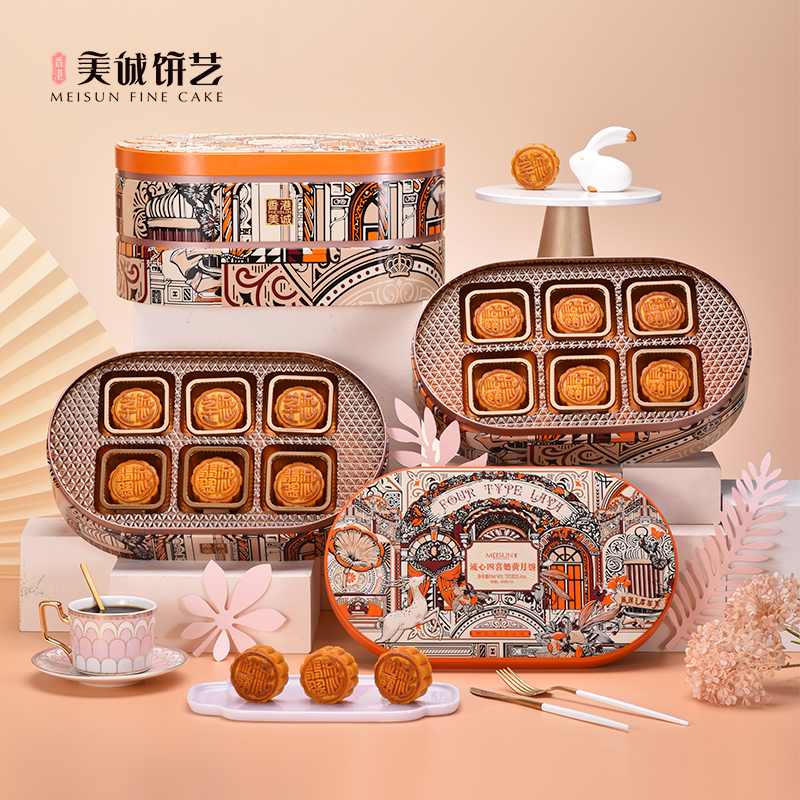 美诚礼 流心四喜奶黄月饼礼盒