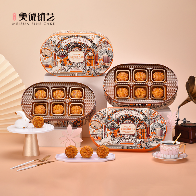 美诚礼 流心四喜奶黄月饼礼盒