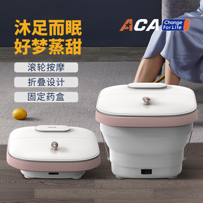 ACA 折叠按摩足浴器 ALY-90ZY02J