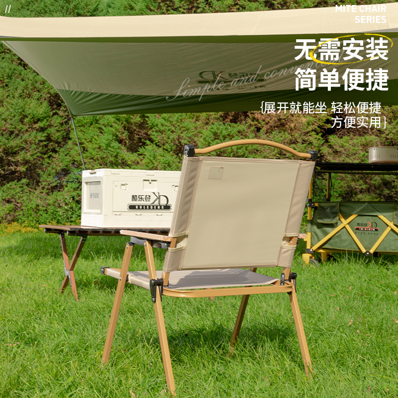 酷乐登 小号碳钢黄管喷塑克米特椅一把 K-TKMTH1060