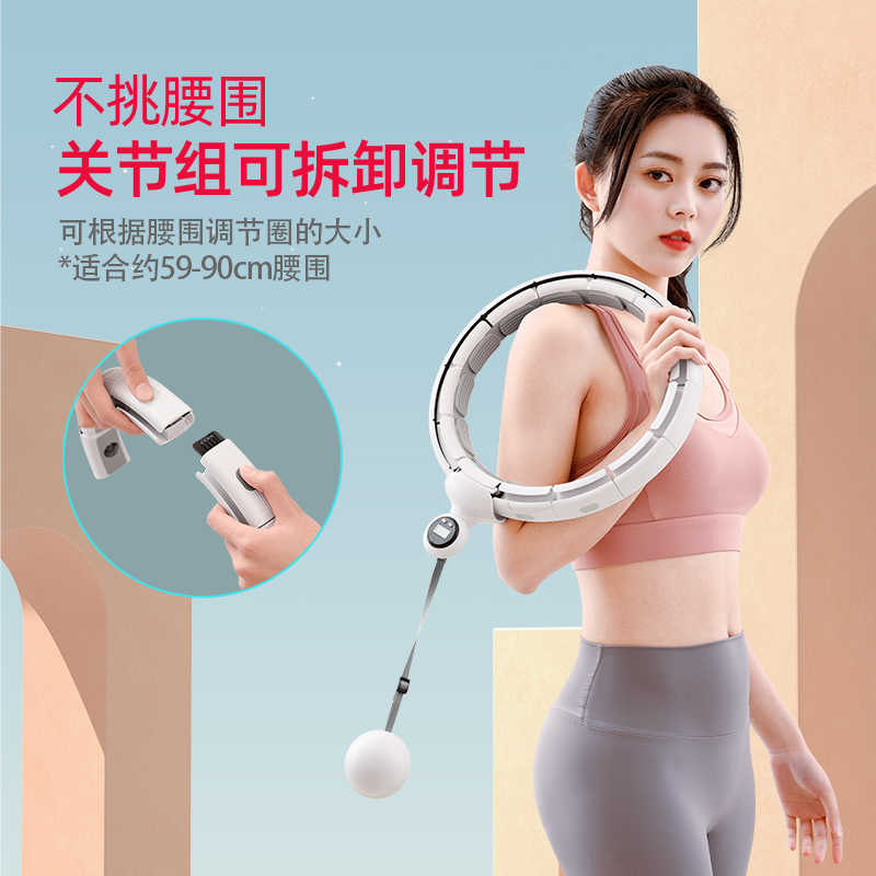 野小兽 智能呼啦圈 HL20白