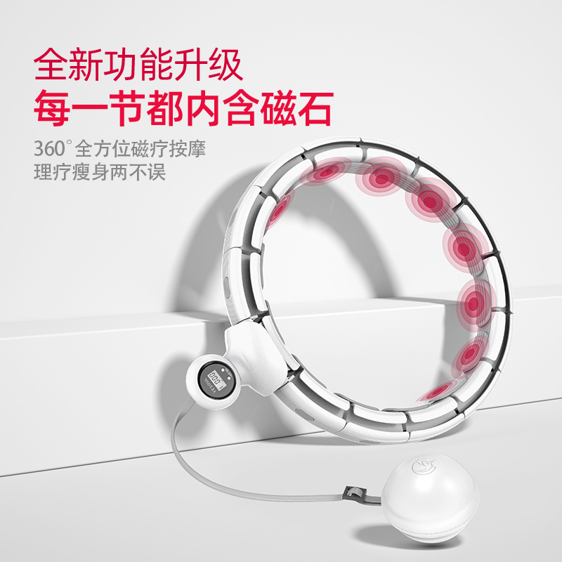 野小兽 智能呼啦圈 HL20白