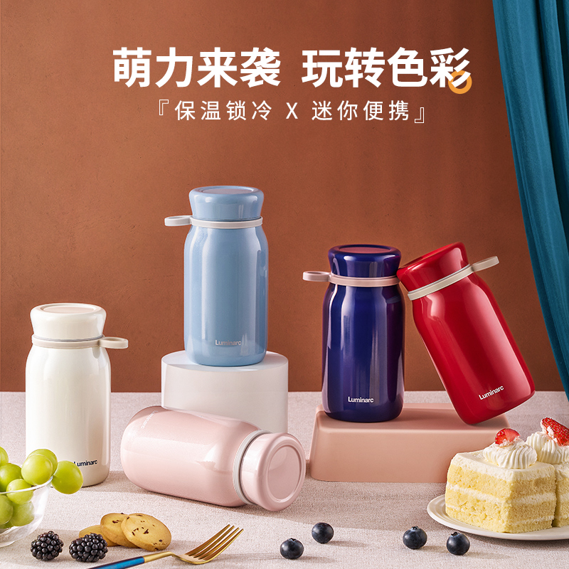 乐美雅（Luminarc）真空拿铁杯 Q6580魅力蓝