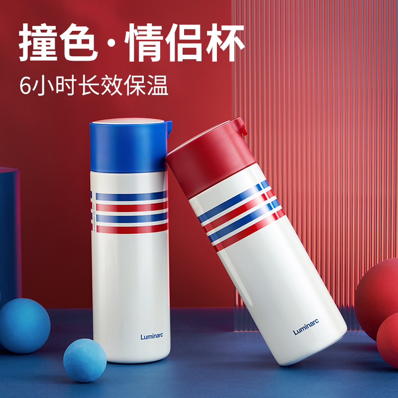 乐美雅（Luminarc）真空拎手杯 Q6382魅力蓝