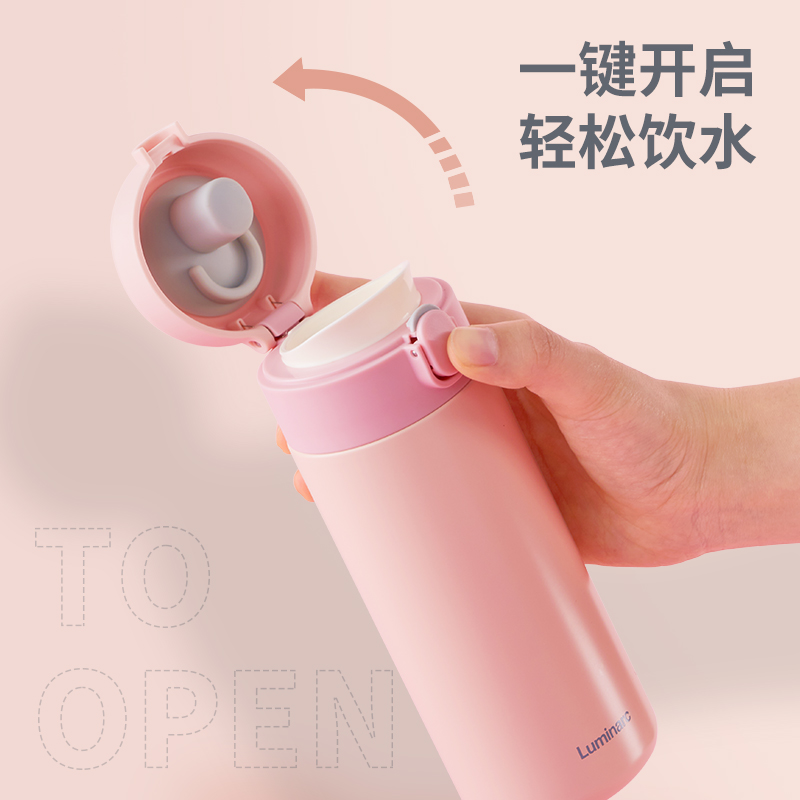 乐美雅（Luminarc） 真空弹跳杯 Q6589风尚白