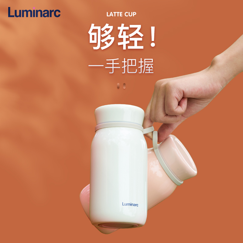 乐美雅（Luminarc）真空拿铁杯 Q6580魅力蓝