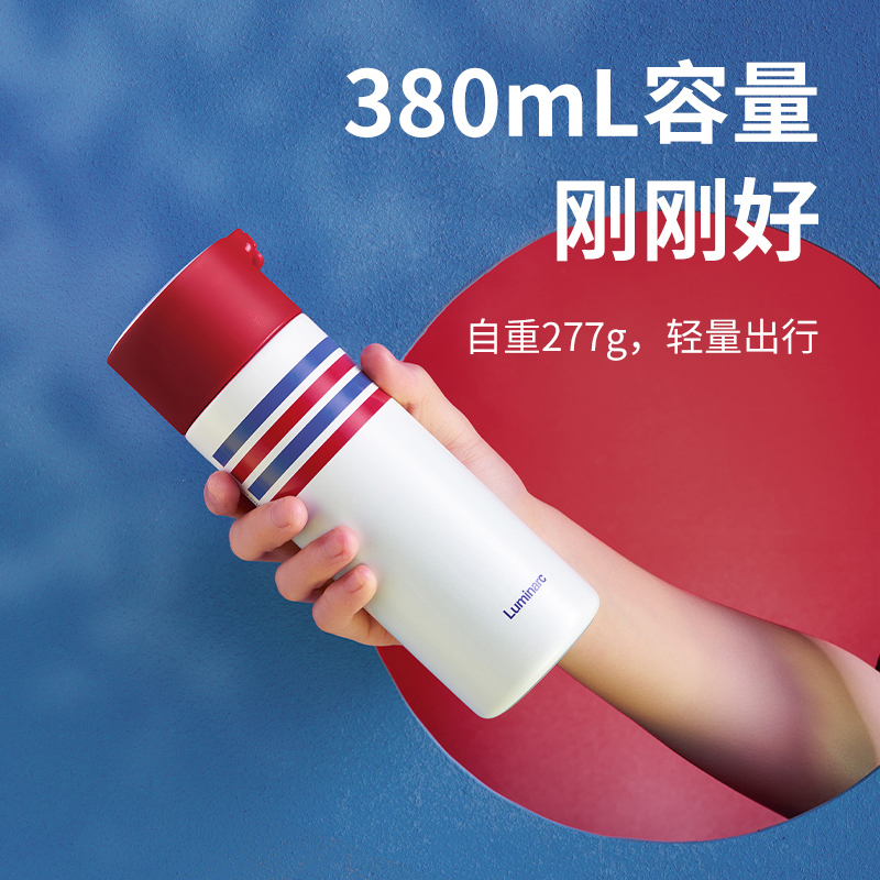 乐美雅（Luminarc）真空拎手杯 Q6382魅力蓝