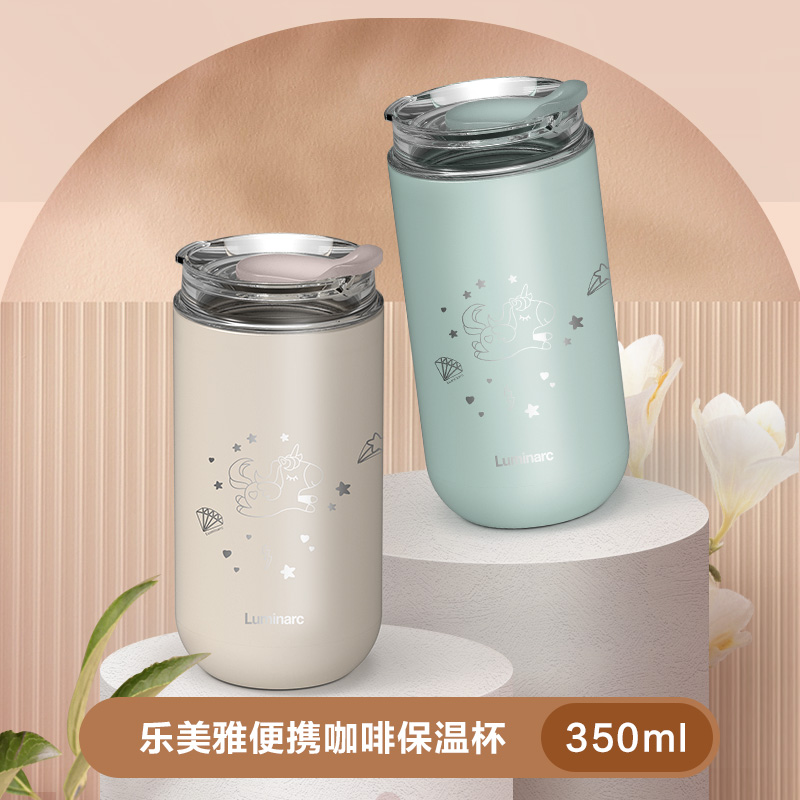 乐美雅（Luminarc） 爱丽斯独角兽保温杯 V3432雪花蓝
