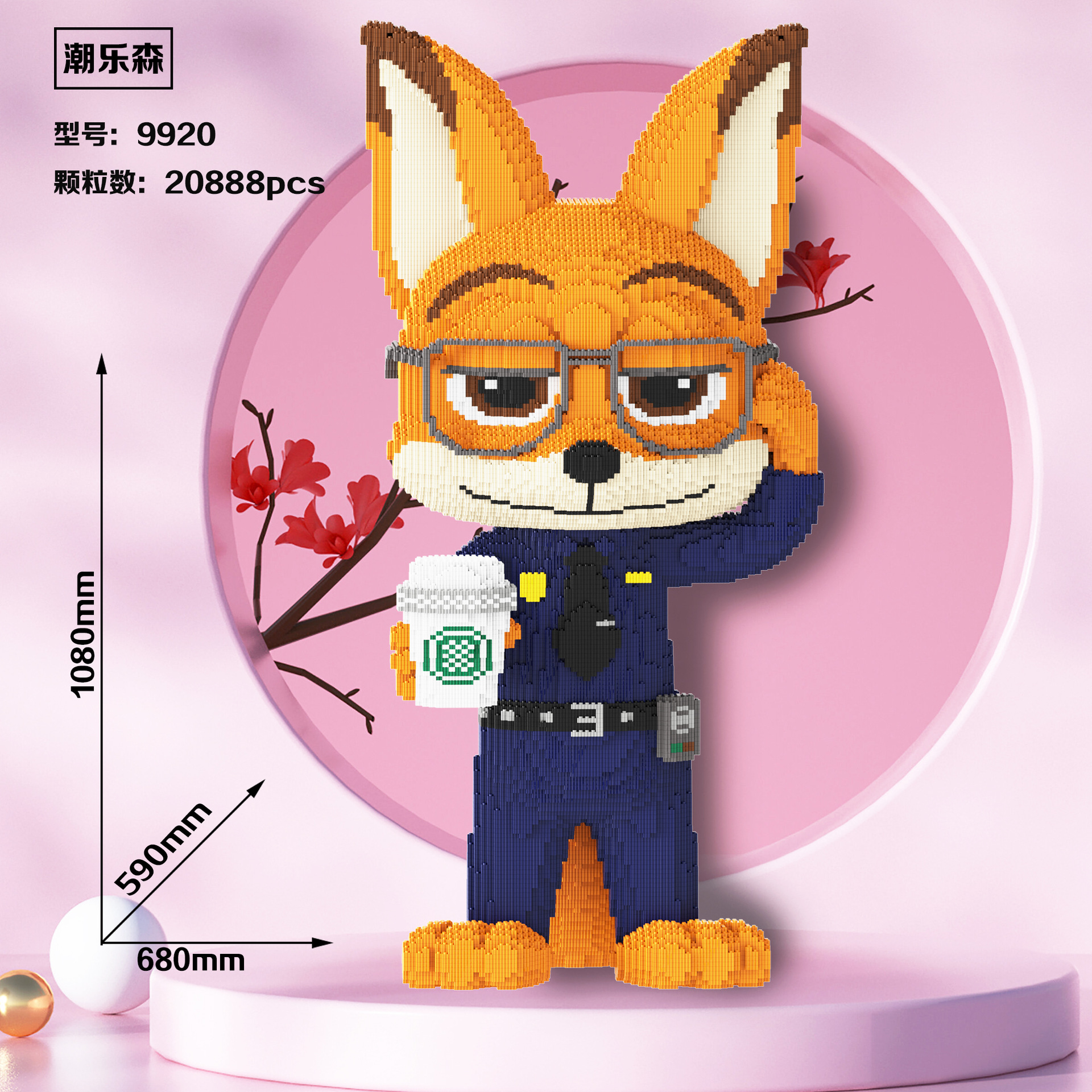CLS潮乐森 玛丽积木女孩马里奥益智拼装玩具 LS9920警察狐狸108cm