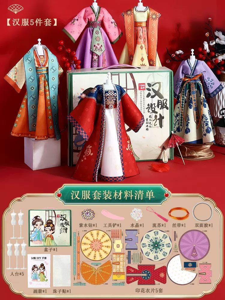 益米 儿童玩具创意拼接粘贴diy汉服 古韵国风