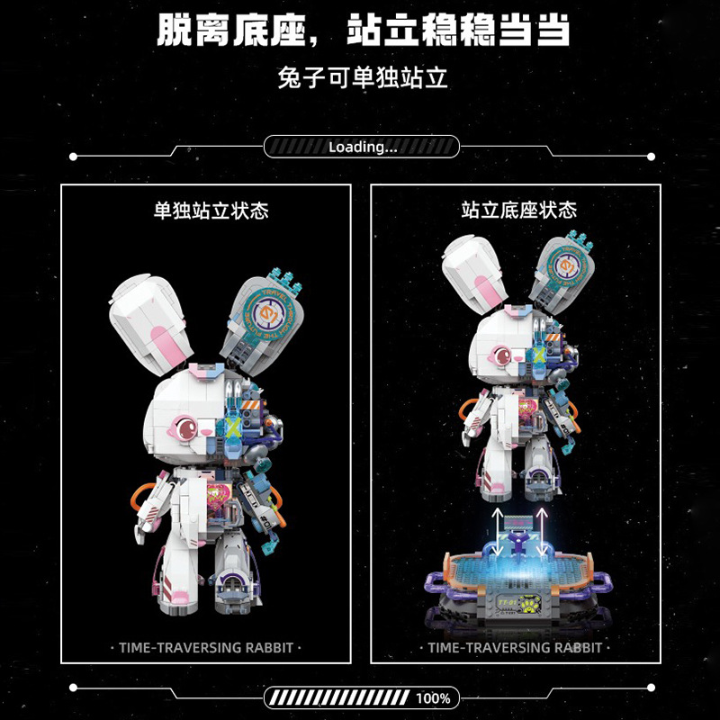 TOPTOY 兔年限定拼装儿童玩具积木  兔破未来