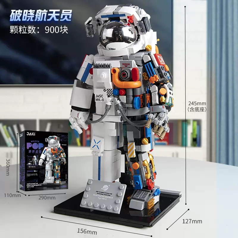 佳奇 积木模型儿童益智拼装玩具 破晓宇航员