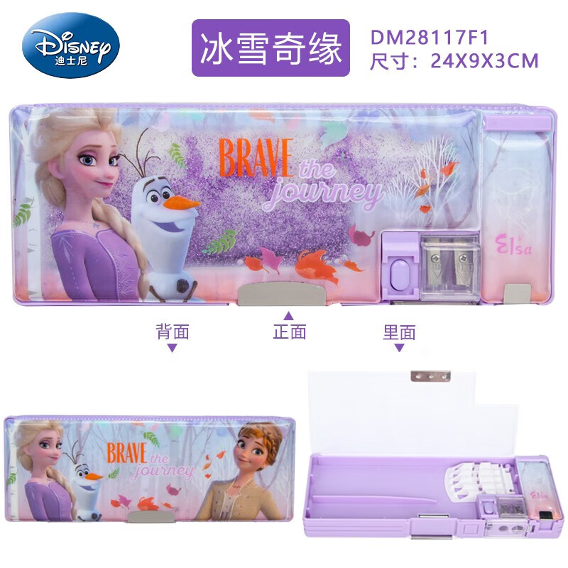 迪士尼 功能流沙塑料笔盒(紫色)DM28117F1