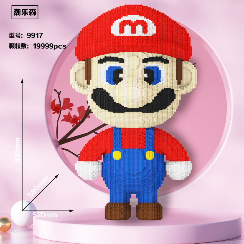 CLS潮乐森 玛丽积木女孩马里奥益智拼装玩具 LS9917红色玛丽奥93CM