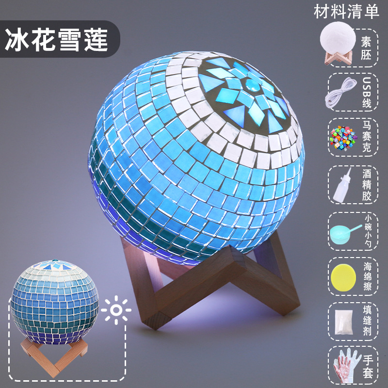 迪翔 马赛克月球灯 diy手工制作