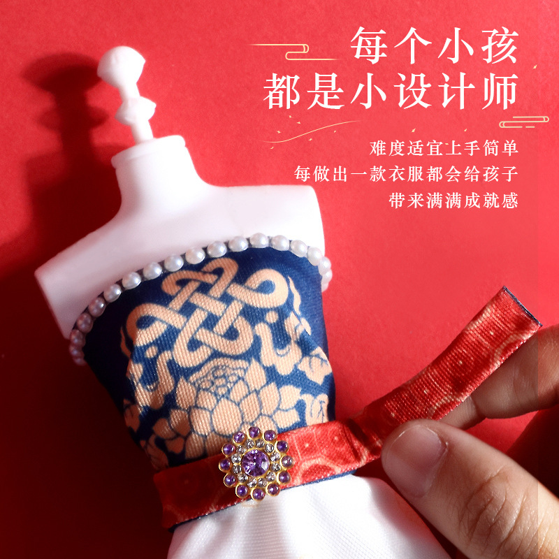 益米 儿童玩具创意拼接粘贴diy汉服 古韵国风