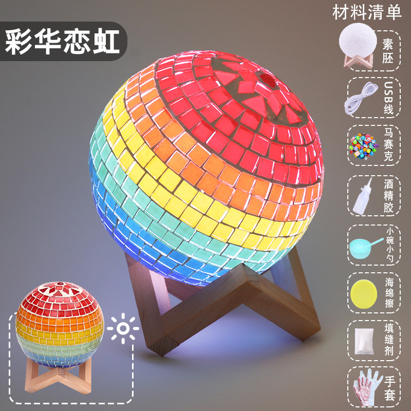 迪翔 马赛克月球灯 diy手工制作