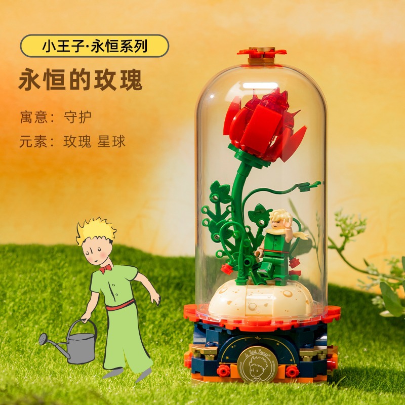 拼奇 积木玩具小王子唯一的玫瑰 PQ86302 