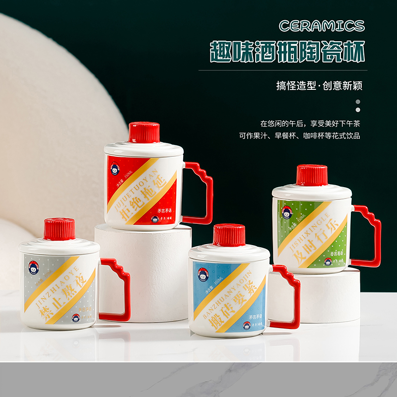英佳达 趣味酒瓶陶瓷杯 茅台杯 (颜色随机）