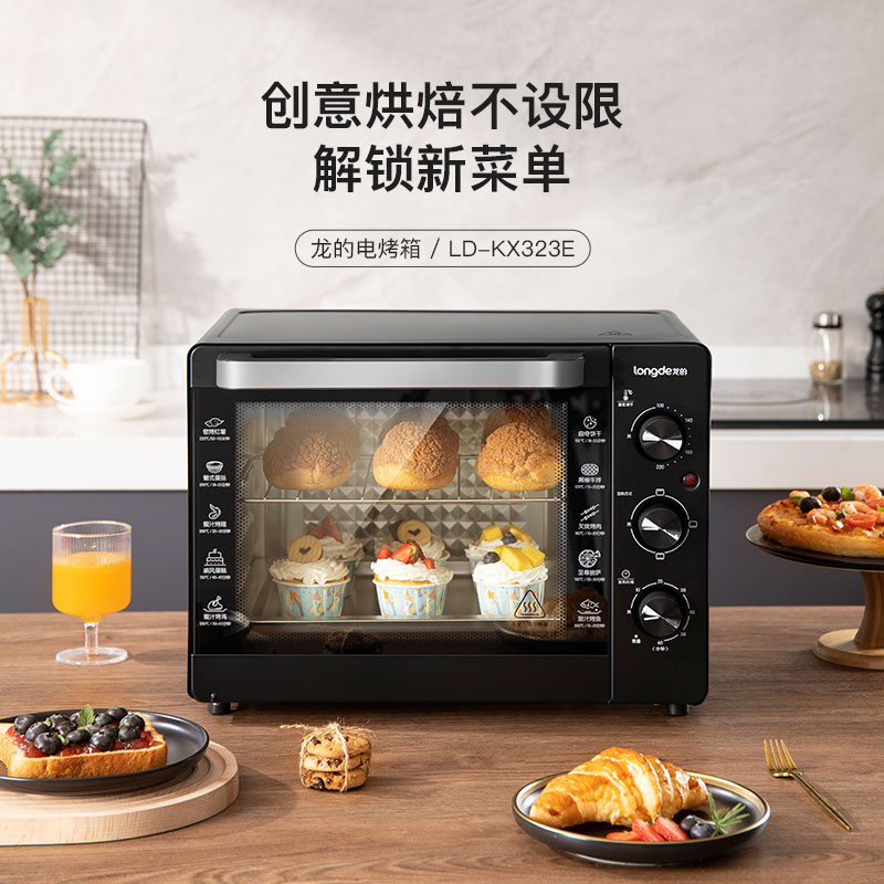 龙的 32L电烤箱 LD-KX323E