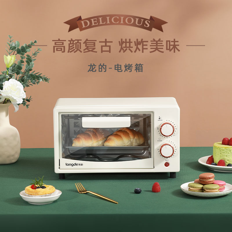 龙的 10L电烤箱 LD-KX10F
