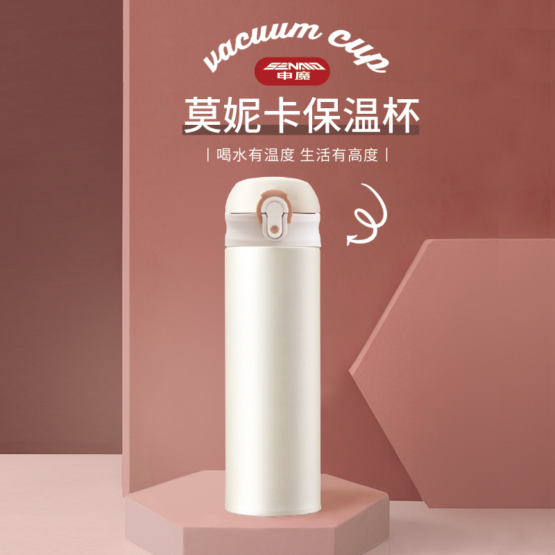 申魔 莫妮卡保温杯500ml SC22C12