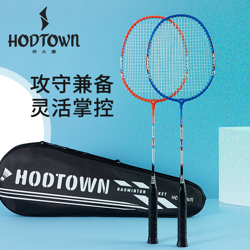何大屋 情侣羽毛球拍 HDW1314    