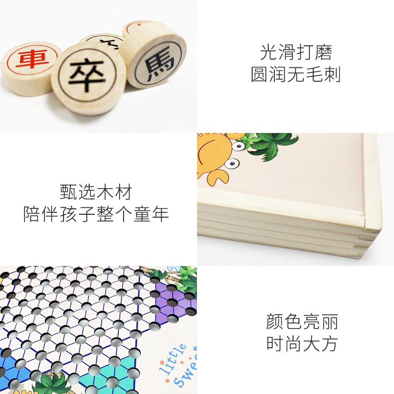 何大屋 多功能游戏棋 HDW1718 
