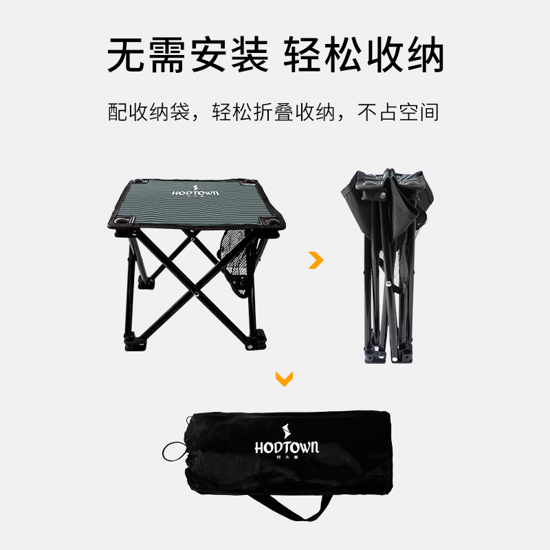 何大屋 便携式折叠凳 HDW1510    
