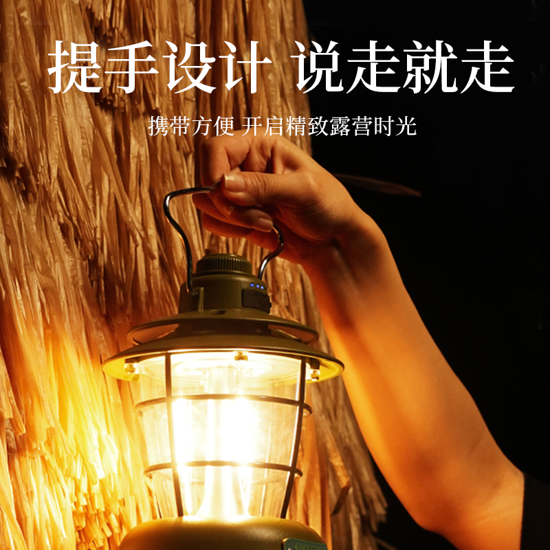 何大屋 逸趣露营灯 HDW1903
