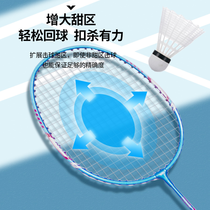 何大屋 情侣羽毛球拍 HDW1314    