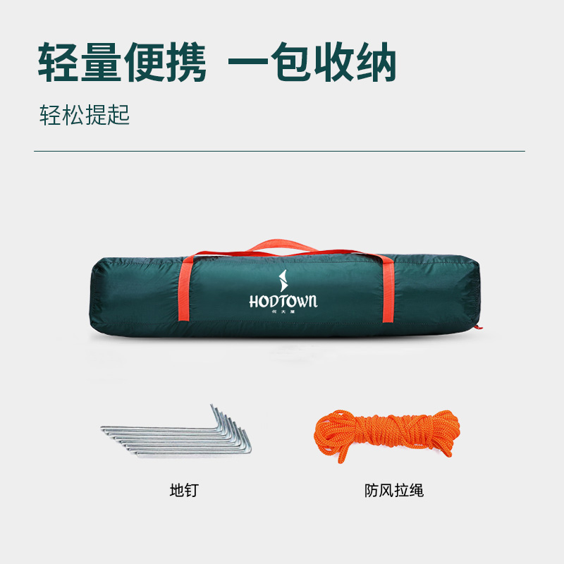 何大屋 精彩人生户外帐篷 HDW1503  